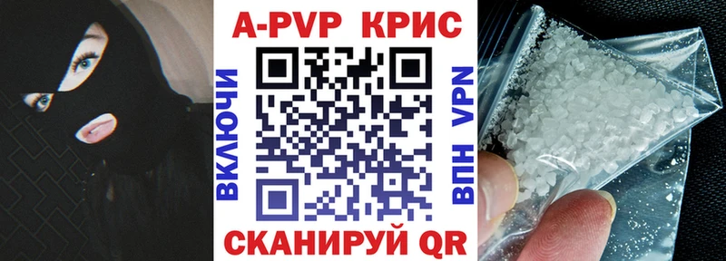 Alpha PVP Соль Электроугли