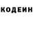 Codein напиток Lean (лин) SynysterEskimo