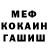 Метадон мёд Mackenzie Sheldon