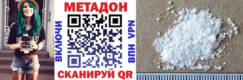 Метадон кристалл  Электроугли 